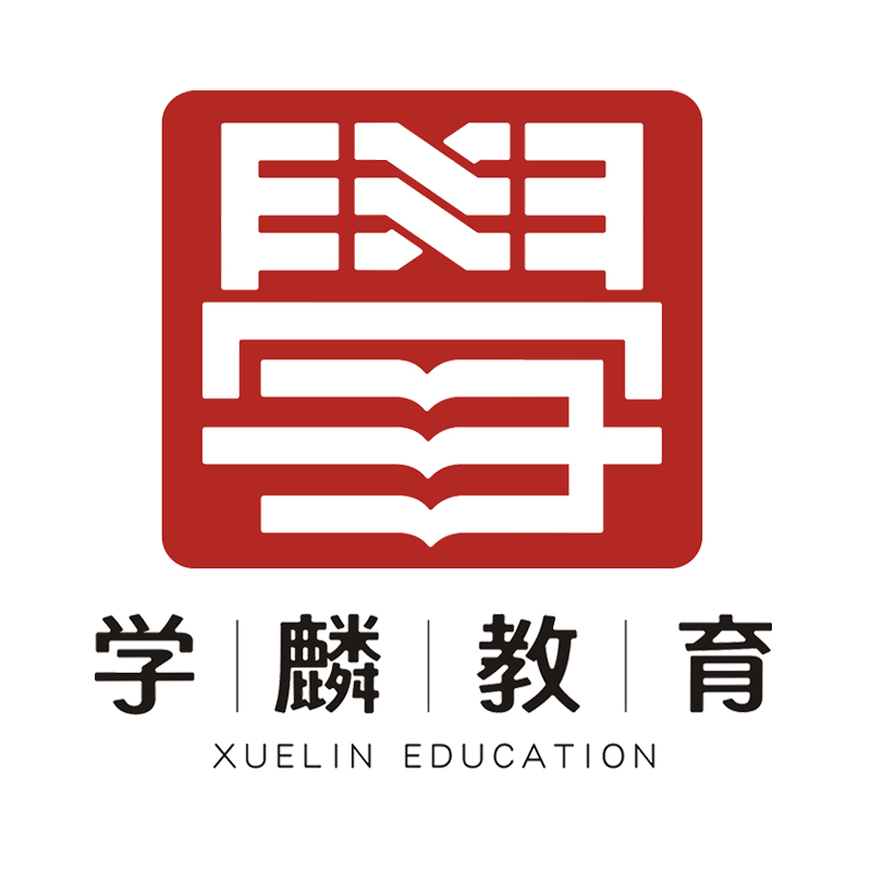 学麟公考-专注于公职类考试1对1辅导。